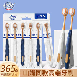 Seven Clean Toothbrush Soft Bristles for Men and Women, Adult High-End Sam's Club Same Brand Official Flagship Store Genuine Household Use