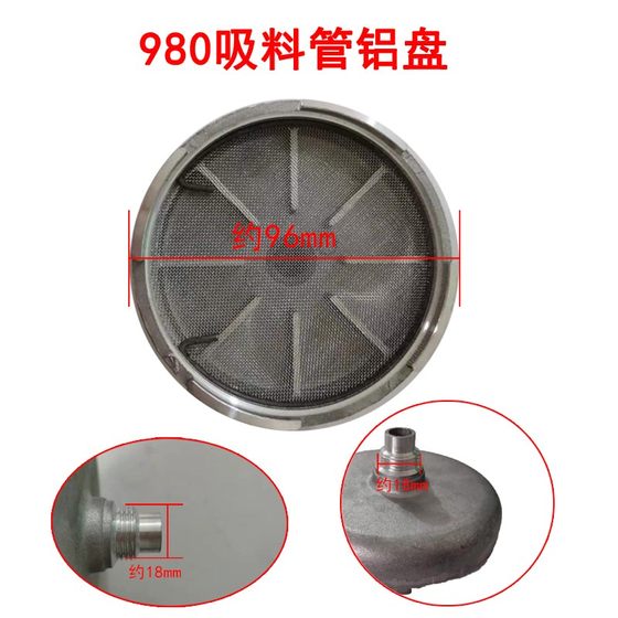 
.Airless sprayer accessories 990 paint coating diaphragm suction pipe filter mesh feed pipe seal