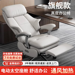Smart Electric Executive Chair, Reclining Office Sofa Chair, Leather Massage Computer Chair, Light Luxury Sedentary Office Chair
