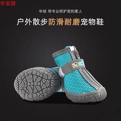 Hcpet Dog Shoes Teddy Bichon Summer Soft-Soled Non-Slip Anti-Falling Breathable Pet Shoes for Small and Medium-Sized Dogs