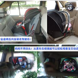 Car baby viewing mirror, car baby viewing mirror, child safety seat, reverse rear mirror, car baby viewing mirror