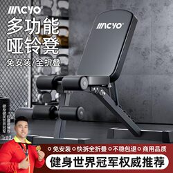 Macyo/Mac Sheep Dumbbell Bench Press Men's Sit-Up Assistant Home Fitness Chair Multi-Function