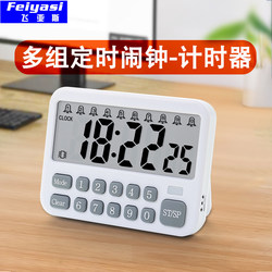 Timer Multi-Channel Timer for Kitchen and Study Use, with Vibration, Can Set Ten Times and Multiple Groups of Time, Alarm Clock