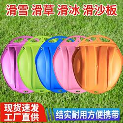 Children's Thickened Wear-Resistant Snowboards, Adult Sleds, Grass Skis, Snowboards, Single-Board Outdoor Sand Skis, Sleds
