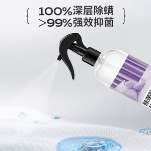 
Mite removal spray bed sterilization spray mother and baby can use sheets and mattresses to remove mites artifact no-clean student dormitory