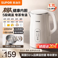 Supor Titanium-Coated Electric Kettle with Intelligent Temperature Control and Insulation, 2026 New Model