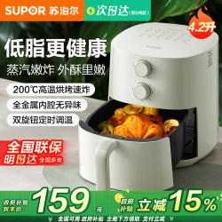 Supor Air Fryer Household Large-Capacity Multi-Functional Flip-Free Electric Fryer Official Flagship Store 2026 New Model