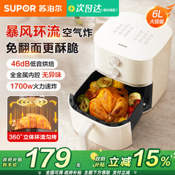 Supor Air Fryer 2026 New Model for Home Use 6-Liter Large Capacity Multifunctional Electric Fryer Official Flagship Store