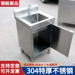 304 Stainless Steel Sink Cabinet Integrated Commercial Kitchen Sink for Washing Vegetables, Dishes, and Hands, Balcony Thickened Sink