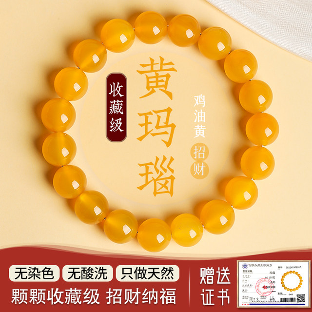 Natural yellow agate bracelet for men and women chalcedony jade litter beads crystal bracelet for japonica chicken oil topaz transportation beads gift