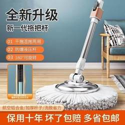 Thickened Household Rotating Wet and Dry Dual-Use Stainless Steel Hands-Free Mop Lazy Mop Floor Cleaning Mop One-Sweep Clean Large Mop