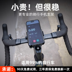 Road Bike Navigation Mount, Shooting Equipment, Shockproof Stem Mount, Bicycle-Specific Phone Holder, Mountain Bike