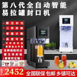 Can Sealing Machine, Smart Aluminum Lid Cup Sealing Machine for Milk Tea Shops, Commercial Can Sealing Machine, Fully Automatic Capping Machine