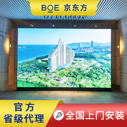 Boe Led Display Full-Color Indoor Exhibition Hall Conference Room Stage Cob Large Screen Outdoor P1.25 P2.5