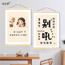 Healing Words, a Flower Blooms, Hanging Scroll Painting, Don'T Get Angry with Your Son, Hanging Painting, Don'T Yell, Control Your Emotions, Don'T Get Angry, Decorative Painting