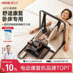 Rehabilitation Training Equipment for the Elderly Who Are Bedridden, Stroke, Hemiplegia, Hands, Feet, Legs, Pedal Electric Bicycle, Same Model as Used in Hospitals