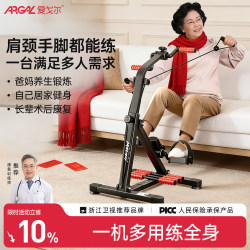 Rehabilitation Training Equipment Bicycle for the Elderly with Stroke and Hemiplegia, Home Use Hand and Leg Muscle Exercise Bicycle