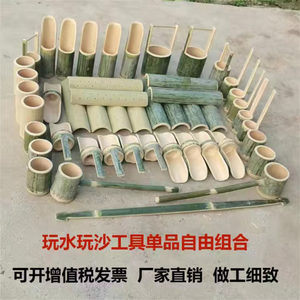
Anji Game Kindergarten Sand Water Area Materials Bamboo Playing Outdoor Toys Water Diversion Sand Bamboo Drill Tools Sand Pool