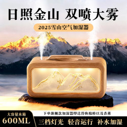 Snow Mountain Humidifier Gift, Dual Spray, Rechargeable, for Home Use, Suitable for Pregnant Women and Infants, Air Humidifier, Birthday Gift, Small Bedroom, Silent, Large Spray, Aromatherapy, Air-Conditioned Room, Office Desktop, Student Dormitory, Plug-In