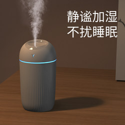 Humidifier USB Small Silent Home Use Bedroom Dormitory Car Air-Conditioned Room Student Office Desktop