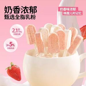 【网红零食】奶跳跳棒糖高颜值随身携带跳跳糖儿童糖果LB