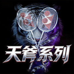 Yonex Sky Axe 100Zz Badminton Racket Full Carbon Ultra-Light Fiber Professional Offensive Competition Training Double Racket