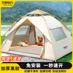 Tent for Outdoor Folding Portable Camping, Suitable for Sleeping, Overnight Camping, Rainproof, Thickened, Automatic Opening and Closing, for Beach and Indoor Use