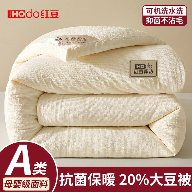 Red bean soy fiber quilt spring and autumn dormitory single all-season winter quilt quilt summer cooling quilt air-conditioning quilt core