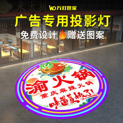 Advertising Logo Spotlight, Door Head Projection Light, Outdoor Ground Wall Shop Sign Pattern with Text, Entrance Welcome Sign for Commercial Use