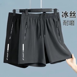 Summer ice silk shorts quick-drying breathable trousers