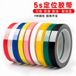 Colorful 5S Desktop Positioning Tape in Red, Pink, Blue, Green, Yellow, and Black; 4D Kitchen Partitioning Tape for Whiteboard, Marking, Dividing, and Labeling; Thin, Narrow, Waterproof, No Residue, High-Temperature Resistant Plastic 6S Management Tape