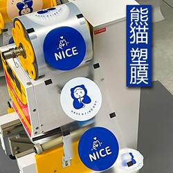 Milk Tea Cup Sealing Film, Soy Milk Beverage Paper-Plastic Frosted Universal Disposable Machine Sealing Film, Commercial Sealing Machine