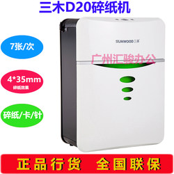 New product Miki D20 electric paper shredder office commercial household personal shredder silent confidential shredding card/book staples