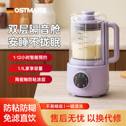 German Ostmars Blender with Quiet Operation, Automatic Heating, Multifunctional Household Grain Processor, and Soy Milk Maker