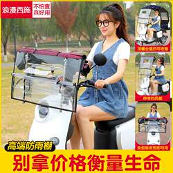New Foldable and Retractable Electric Vehicle Canopy, Motorcycle Sunshade, Rain Umbrella, Sun Protection Umbrella