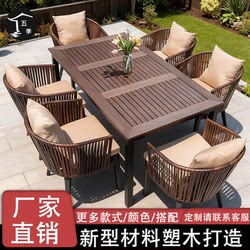 Outdoor Tables and Chairs, Villa Courtyard Garden Tables and Chairs, Leisure Terrace Rattan Chairs, Plastic Wood Table Combination, Outdoor Rattan Tables and Chairs