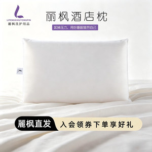 
Lavande Hotel's same pillow, Sano memory pillow, space cotton pillow core, soft cotton, deep sleep, neck protection, slow rebound
