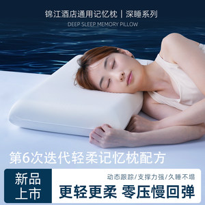 
Memory foam pillow for cervical vertebra protection, slow rebound sleep pillow for adults, single dormitory pillow core, zero pressure deep sleep aid