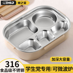 316 Stainless Steel Lunch Box for Office Workers and High School Students, Special Lunch Box for Adults to Bring Meals to School, Large-Capacity Lunch Box