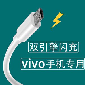 
Applicable to vivo data cable Android y51s y70 y3s y30 mobile phone s1 s1pro charging cable u1x fast charging u3 u3xz5x z5i dual engine flash charging extended x23 fantasy color version fast charging