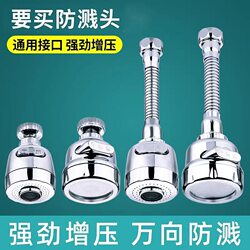 Kitchen Sink Faucet with Pressure Booster, Two-Speed and Three-Speed Splash-Proof Swivel Extender, Dishwashing Spray Head