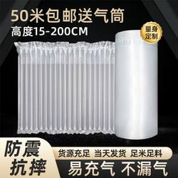 Air Column Roll Material Shockproof Packaging Bag Inflatable Column Packing Bubble Film Anti-Collision Filling Airbag Cushioning Bubble Column Roll