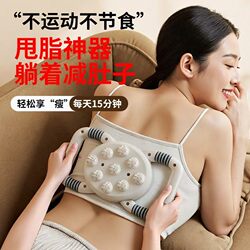 New Fat-Burning Machine, Fat-Burning Exercise and Fitness Equipment, Waist and Abdomen Relaxation, Home Exercise, Lazy Person's Shaping Massager