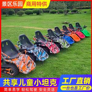 
Internet celebrity electric track children's kart ATV all-terrain snow off-road vehicle land grass snow tank