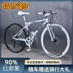 Jie'An Special Carbon Fiber Variable-Speed Fixed-Gear Bicycle for Adults, Men and Women, Students, Road Racing, Ultra-Light New Model
