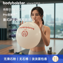 Authentic 3Rd Level Resistance Abdominal Breathing Training Balloon for Lung Capacity Exercise, Yoga, Pilates, Postpartum Abdominal Tightening Tool