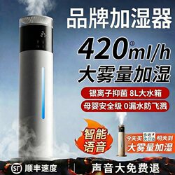 Air Humidifier for Home Use, Maternal and Infant Grade, Silent for Bedroom, Large Spray for Indoor Living Room, Large Capacity, Smart Device Specifically for Babies