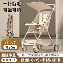 Pocket stroller stroller portable travel one-click folding