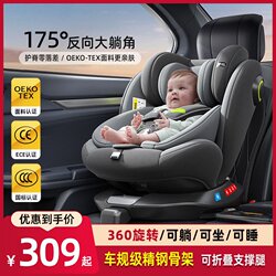 Hbr Tiger Bell Safety Seat, Child Safety Seat, Infant Car Seat, Universal for Cars, Suitable for Babies from 0 to 12 Years Old