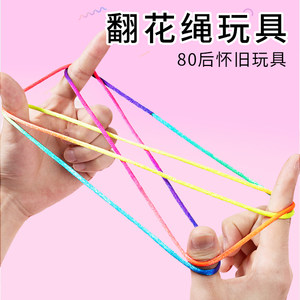 
Special flower-turning rope for primary school students' colorful hand-turning rope for educational post-80s nostalgic flower-woven flower-woven rainbow rope children's toys